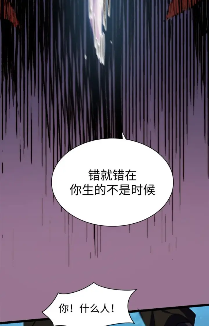 《顶级气运，悄悄修炼千年》129 129图23