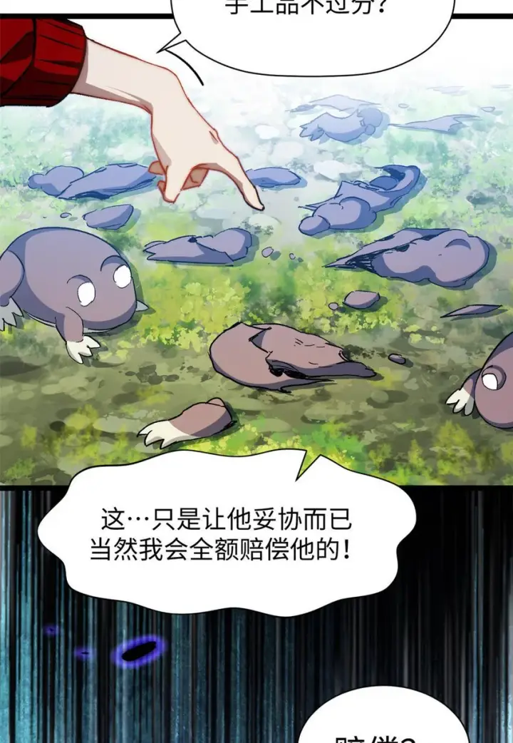 《顶级气运，悄悄修炼千年》129 129图28