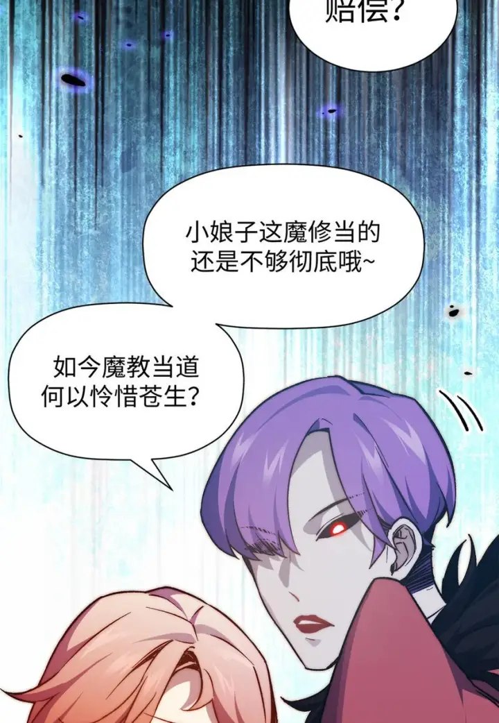 《顶级气运，悄悄修炼千年》129 129图29