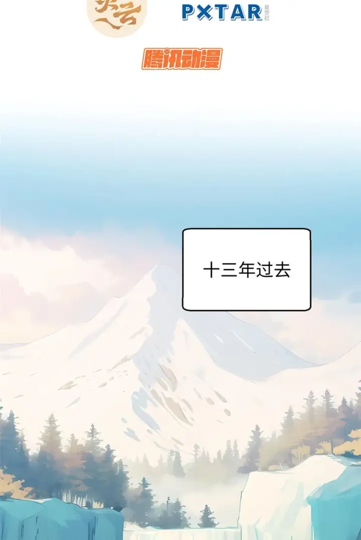 《顶级气运，悄悄修炼千年》129 129图3