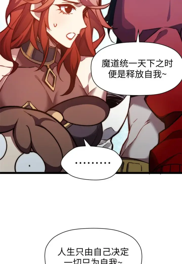 《顶级气运，悄悄修炼千年》129 129图30