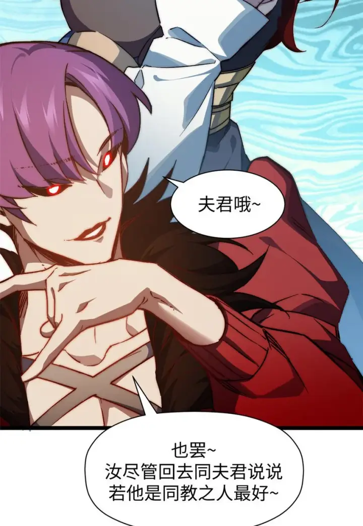 《顶级气运，悄悄修炼千年》129 129图33