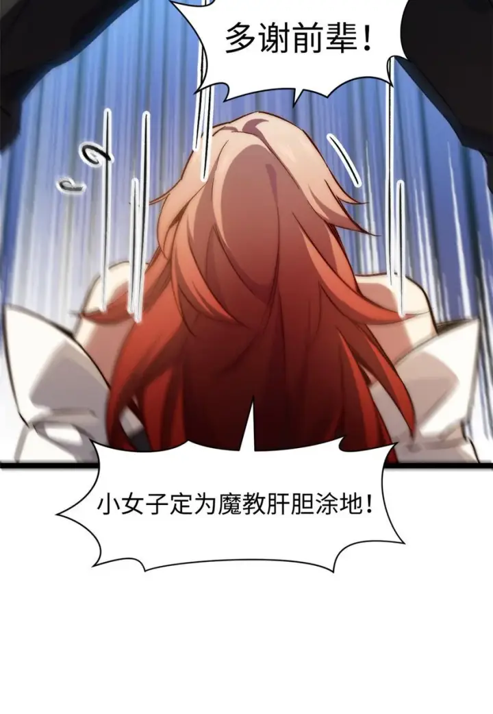 《顶级气运，悄悄修炼千年》129 129图37