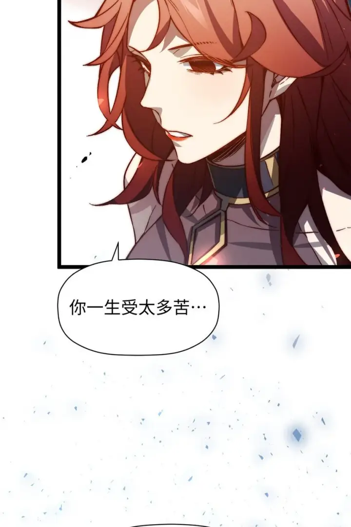 《顶级气运，悄悄修炼千年》129 129图46