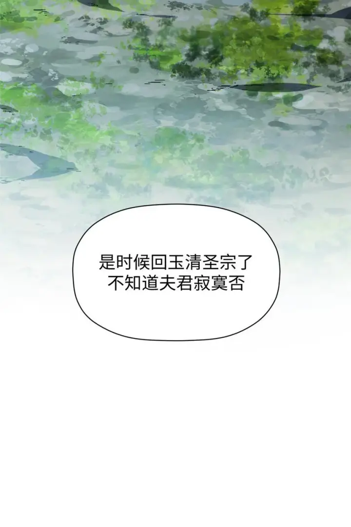 《顶级气运，悄悄修炼千年》129 129图49