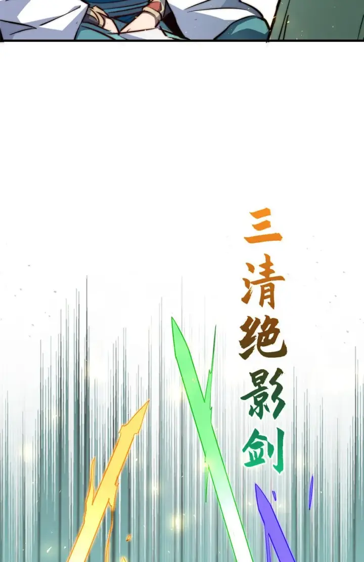 《顶级气运，悄悄修炼千年》129 129图52