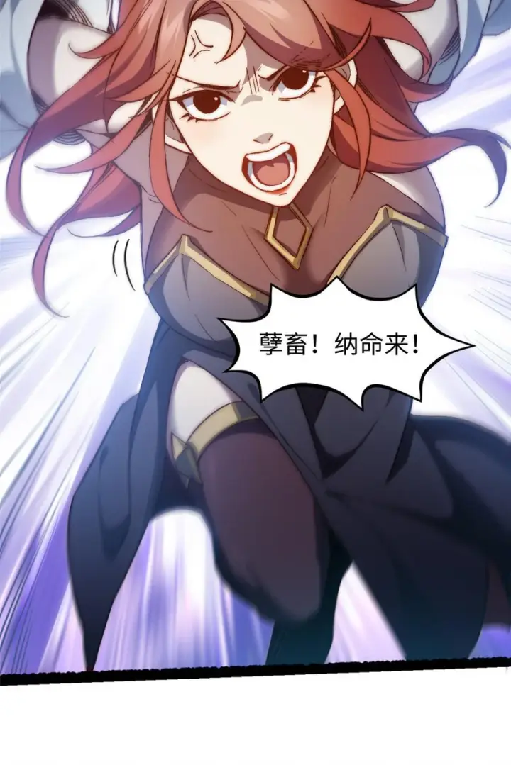 《顶级气运，悄悄修炼千年》129 129图6