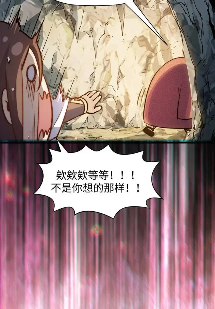 《顶级气运，悄悄修炼千年》129 129图67