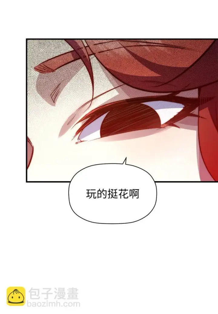 《顶级气运，悄悄修炼千年》129 129图73