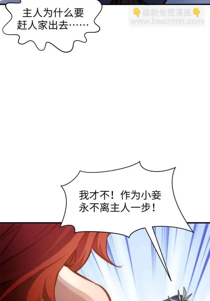 《顶级气运，悄悄修炼千年》129 129图75