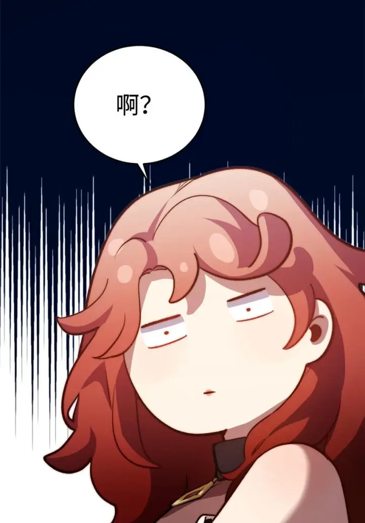 《顶级气运，悄悄修炼千年》129 129图78