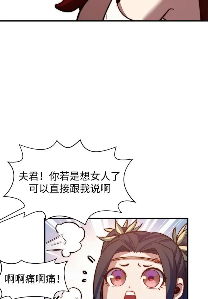 《顶级气运，悄悄修炼千年》129 129图79