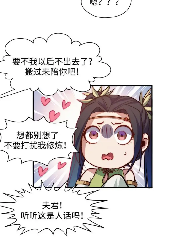 《顶级气运，悄悄修炼千年》129 129图81