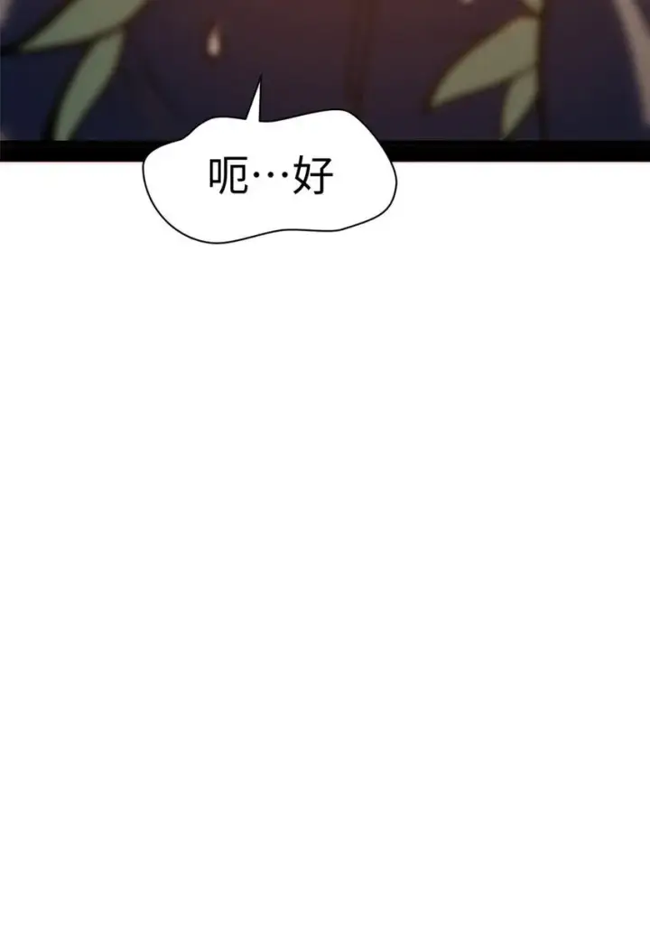 《顶级气运，悄悄修炼千年》129 129图85