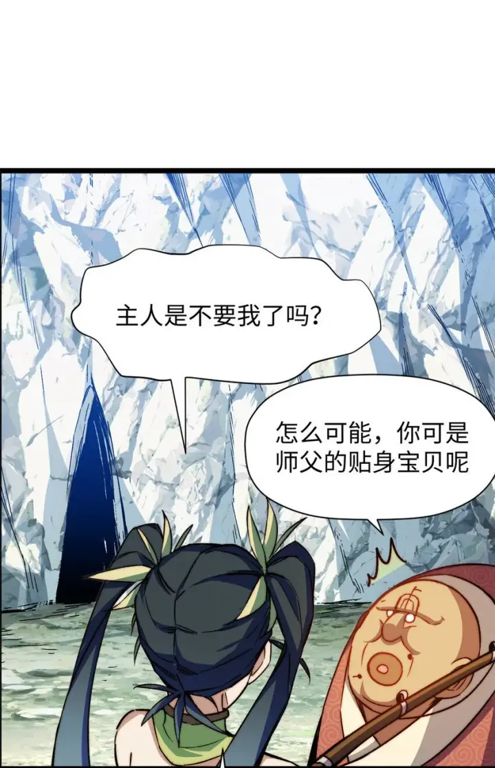 《顶级气运，悄悄修炼千年》130 130图10
