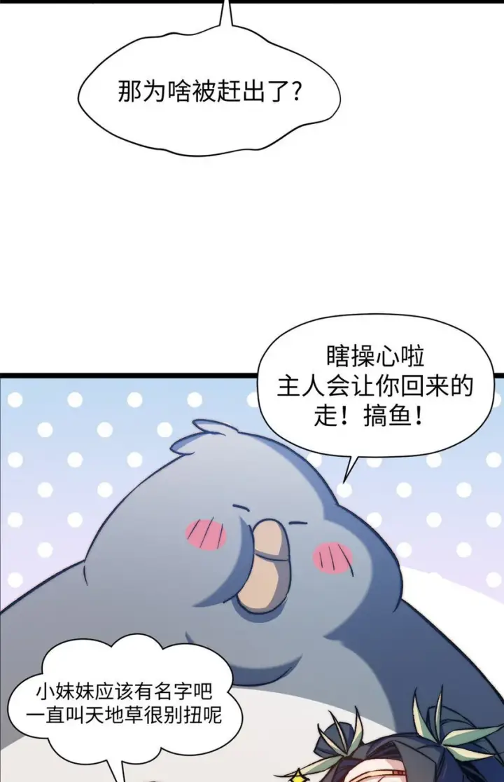 《顶级气运，悄悄修炼千年》130 130图11