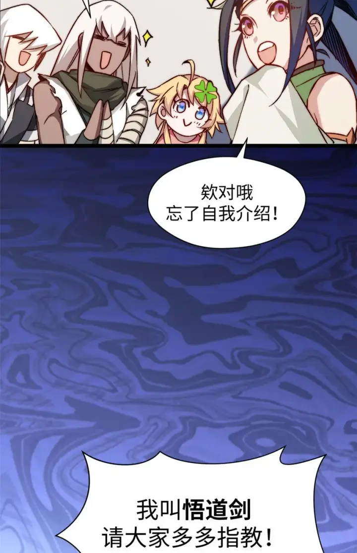 《顶级气运，悄悄修炼千年》130 130图12