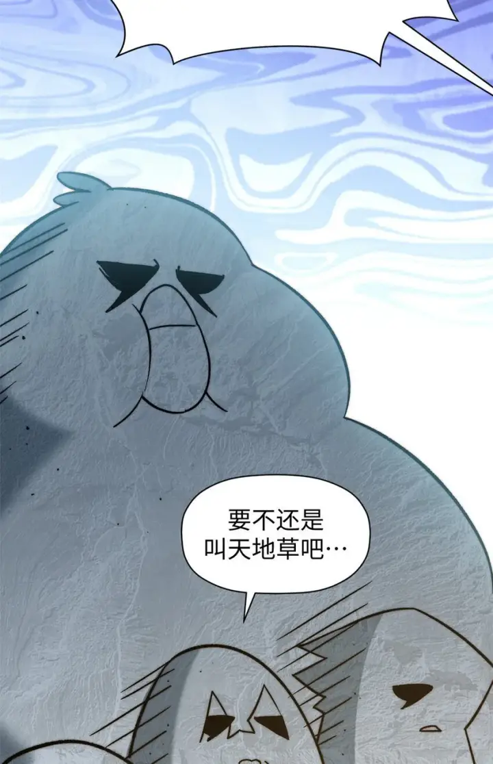 《顶级气运，悄悄修炼千年》130 130图13