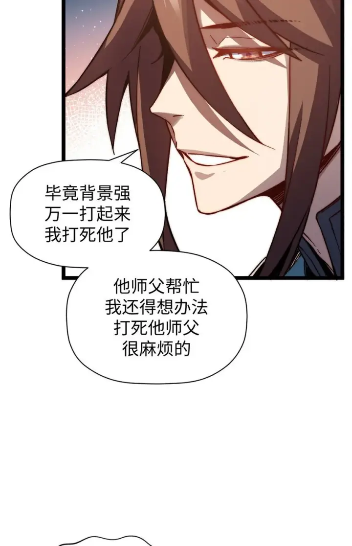 《顶级气运，悄悄修炼千年》130 130图20
