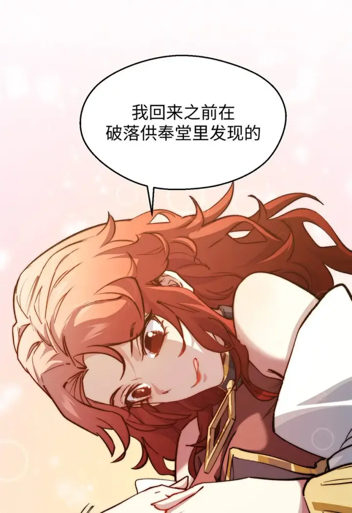 《顶级气运，悄悄修炼千年》130 130图25
