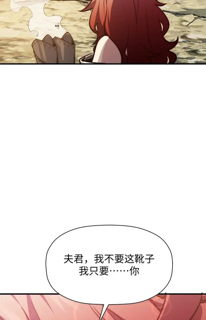 《顶级气运，悄悄修炼千年》130 130图59