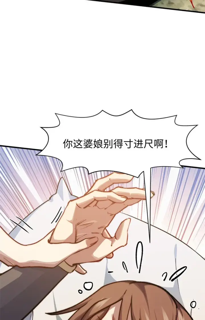 《顶级气运，悄悄修炼千年》130 130图62