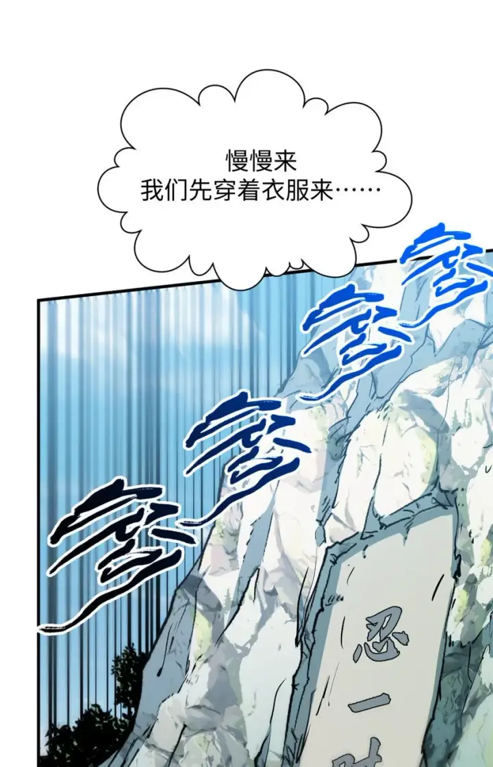 《顶级气运，悄悄修炼千年》130 130图67