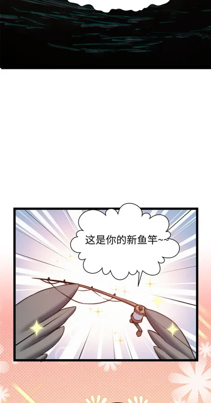 《顶级气运，悄悄修炼千年》130 130图7