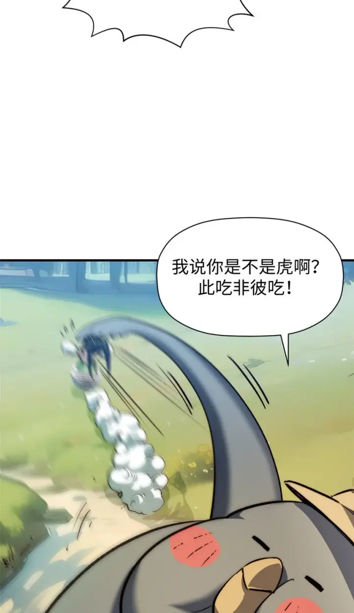 《顶级气运，悄悄修炼千年》130 130图71