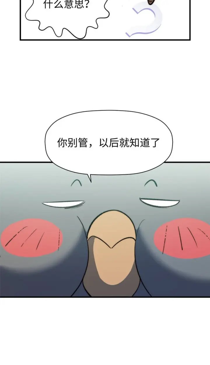 《顶级气运，悄悄修炼千年》130 130图73