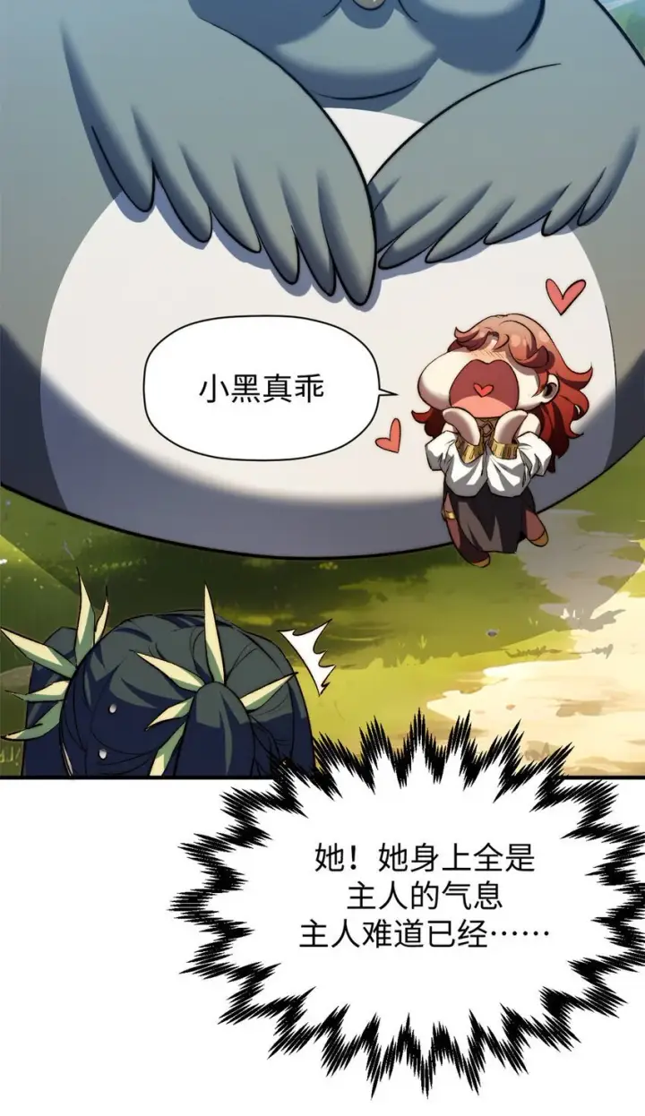 《顶级气运，悄悄修炼千年》130 130图76