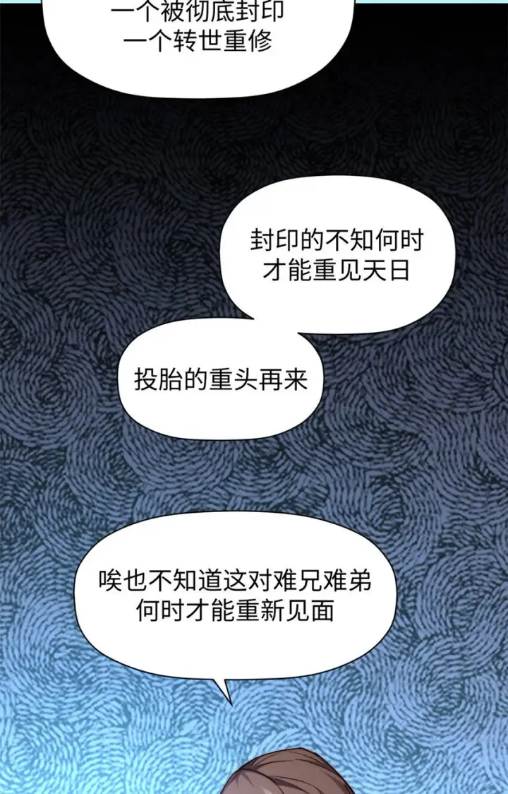 《顶级气运，悄悄修炼千年》131 天涯阁灭亡图10