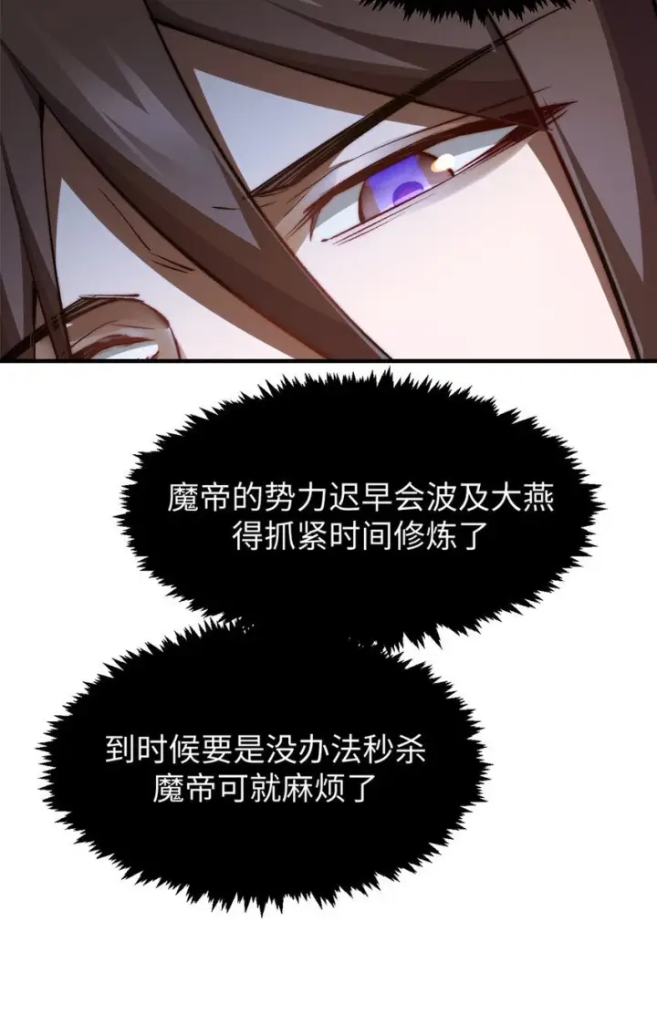 《顶级气运，悄悄修炼千年》131 天涯阁灭亡图12