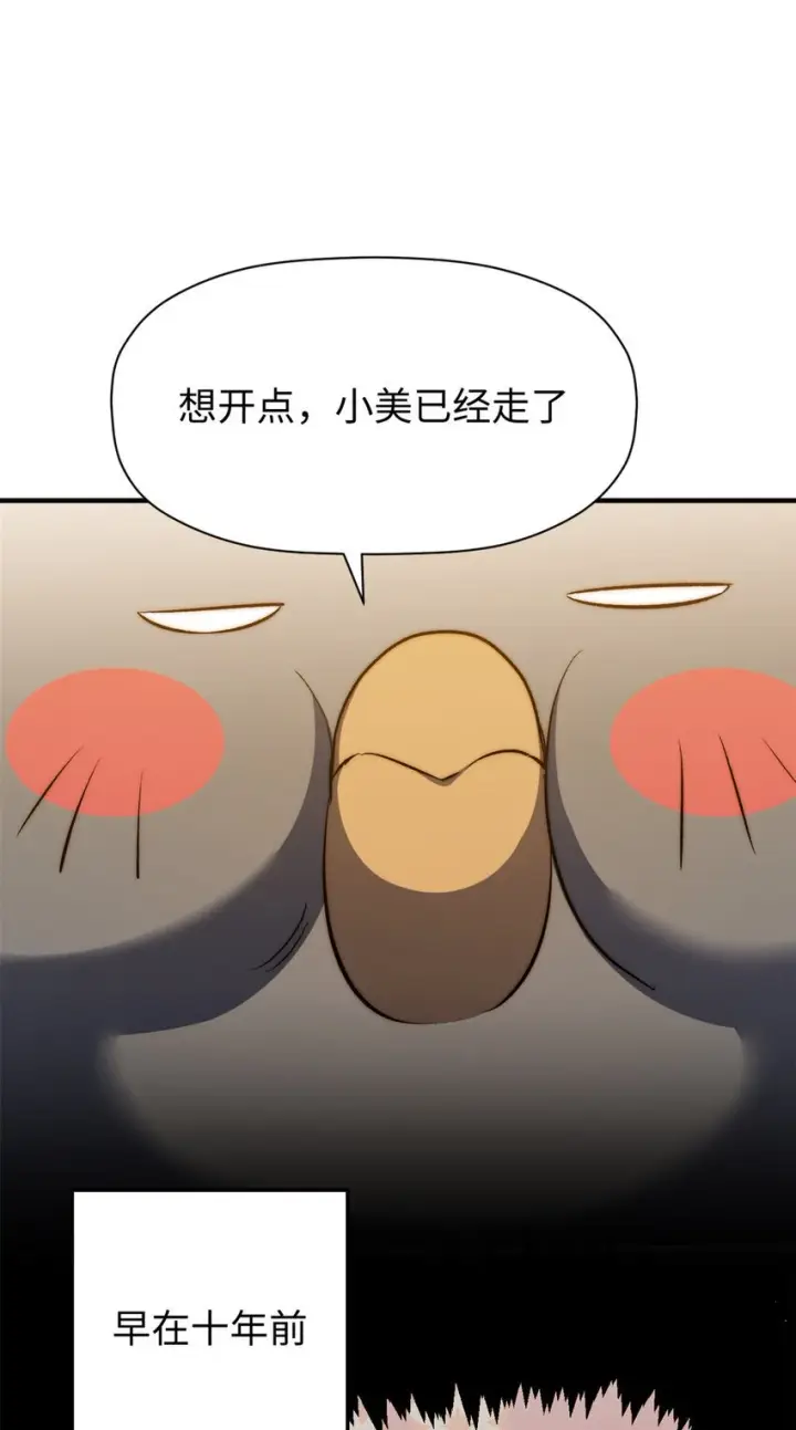 《顶级气运，悄悄修炼千年》131 天涯阁灭亡图18