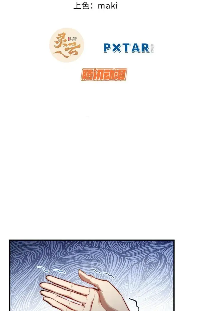 《顶级气运，悄悄修炼千年》131 天涯阁灭亡图2