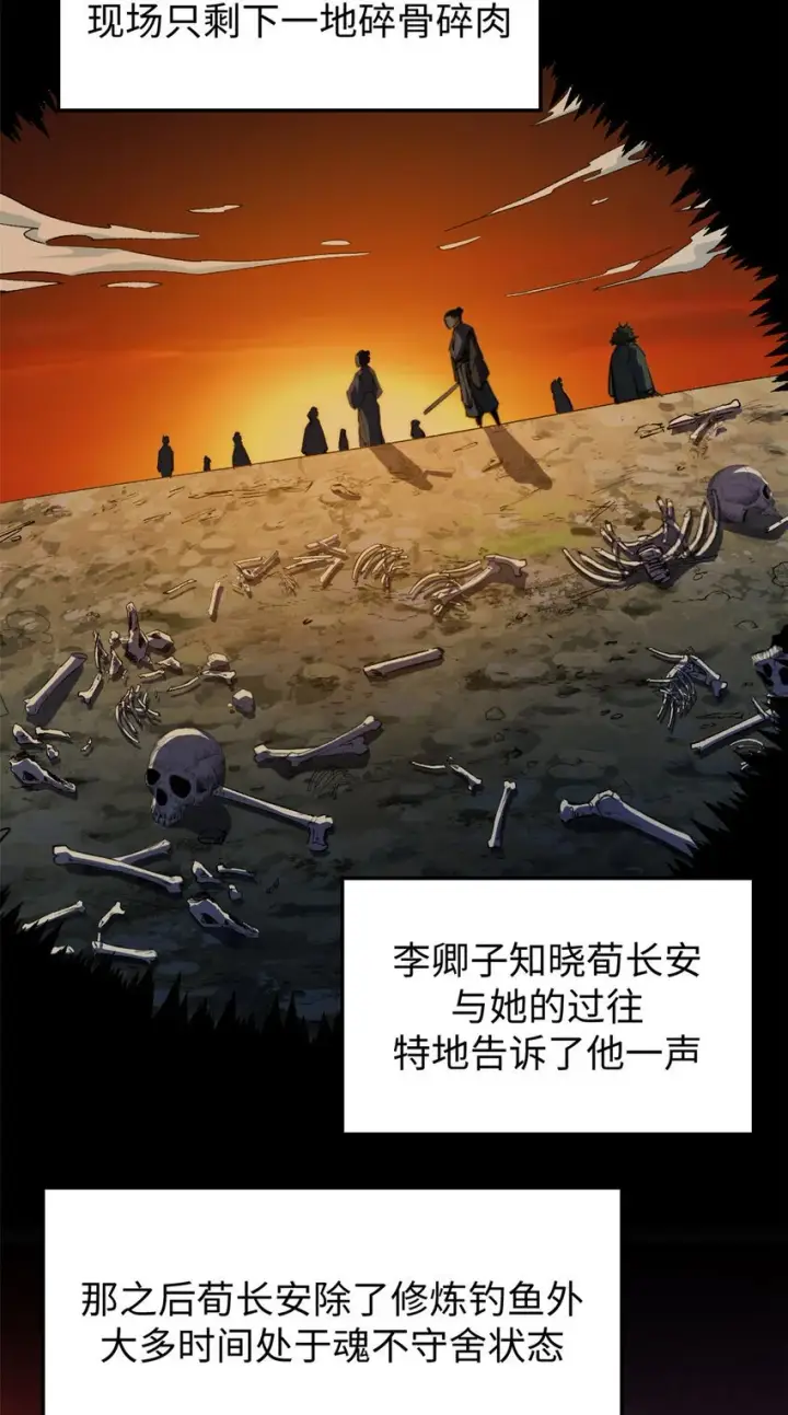 《顶级气运，悄悄修炼千年》131 天涯阁灭亡图20