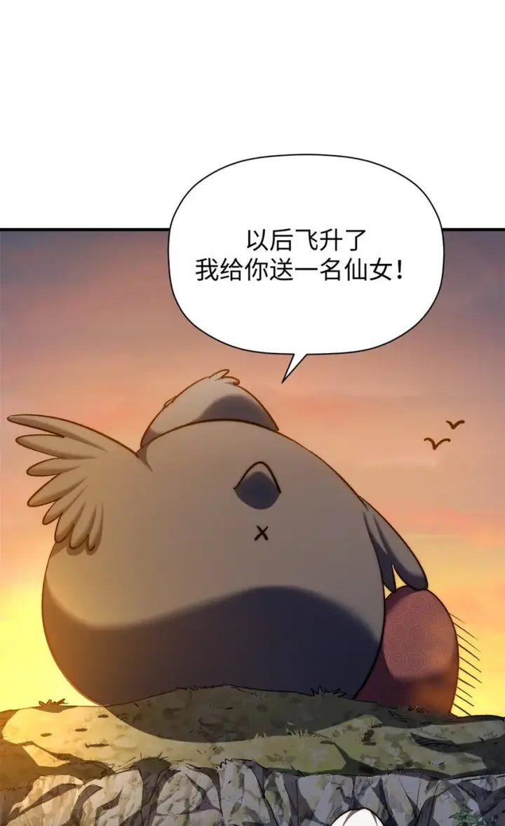 《顶级气运，悄悄修炼千年》131 天涯阁灭亡图23