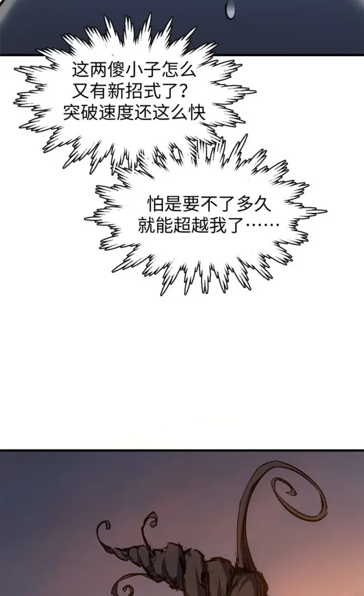 《顶级气运，悄悄修炼千年》131 天涯阁灭亡图29