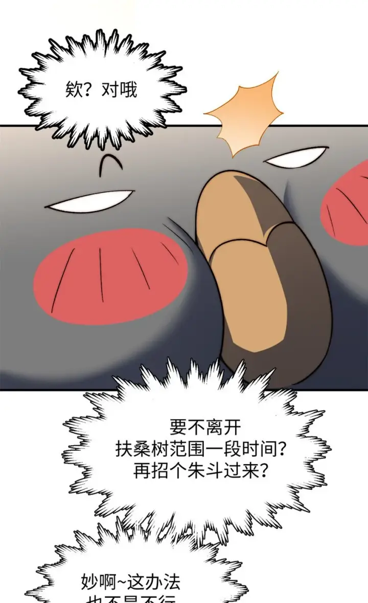 《顶级气运，悄悄修炼千年》131 天涯阁灭亡图31