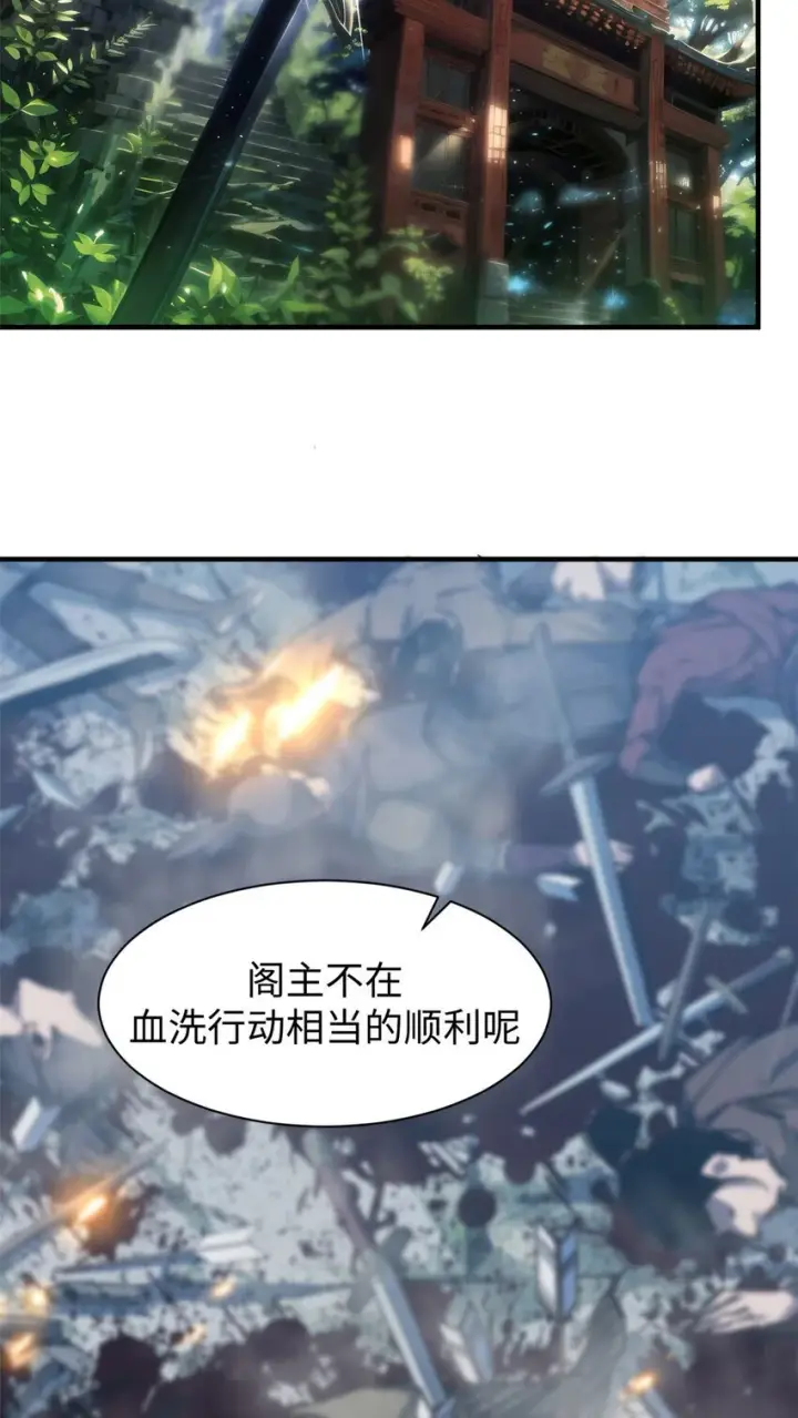 《顶级气运，悄悄修炼千年》131 天涯阁灭亡图35