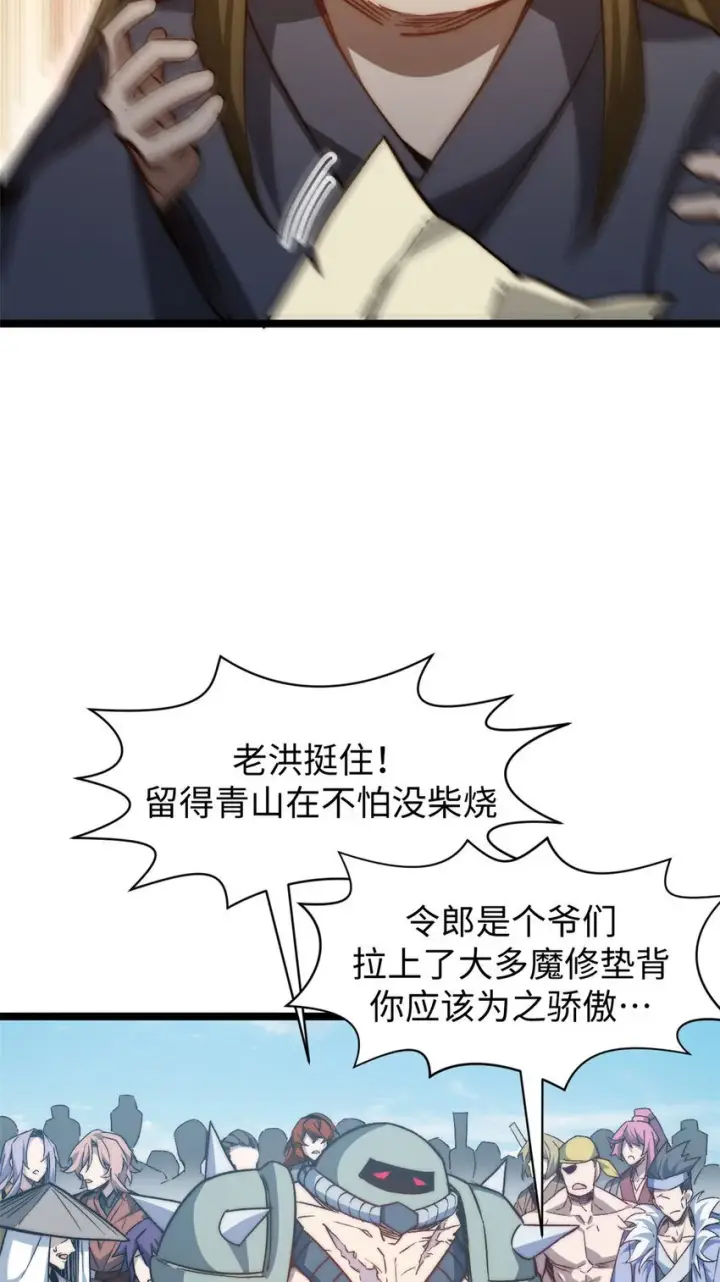 《顶级气运，悄悄修炼千年》131 天涯阁灭亡图46