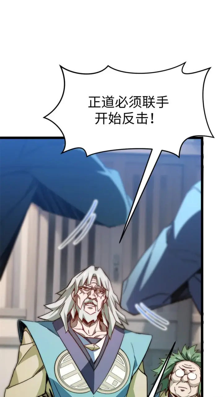 《顶级气运，悄悄修炼千年》131 天涯阁灭亡图48