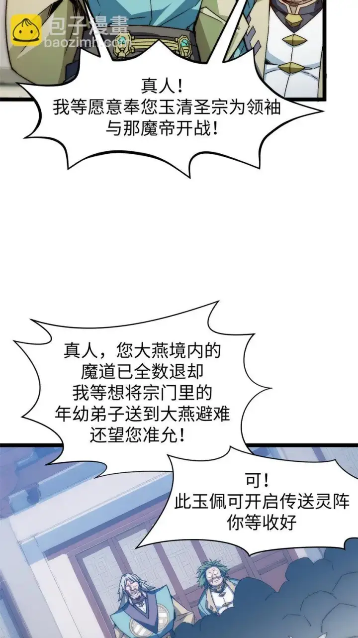《顶级气运，悄悄修炼千年》131 天涯阁灭亡图49