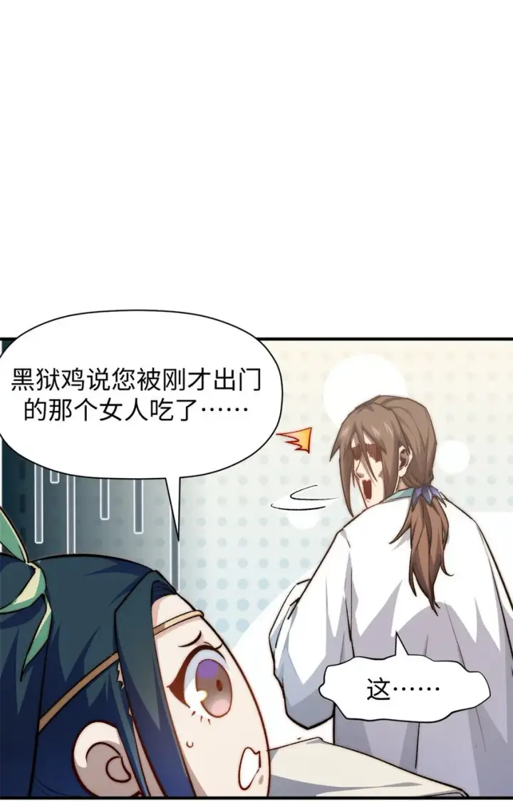 《顶级气运，悄悄修炼千年》131 天涯阁灭亡图5