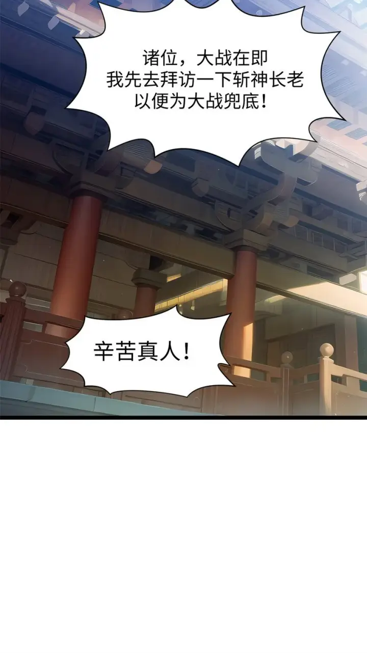 《顶级气运，悄悄修炼千年》131 天涯阁灭亡图52