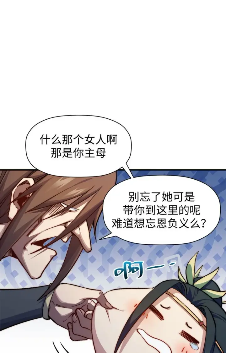 《顶级气运，悄悄修炼千年》131 天涯阁灭亡图6