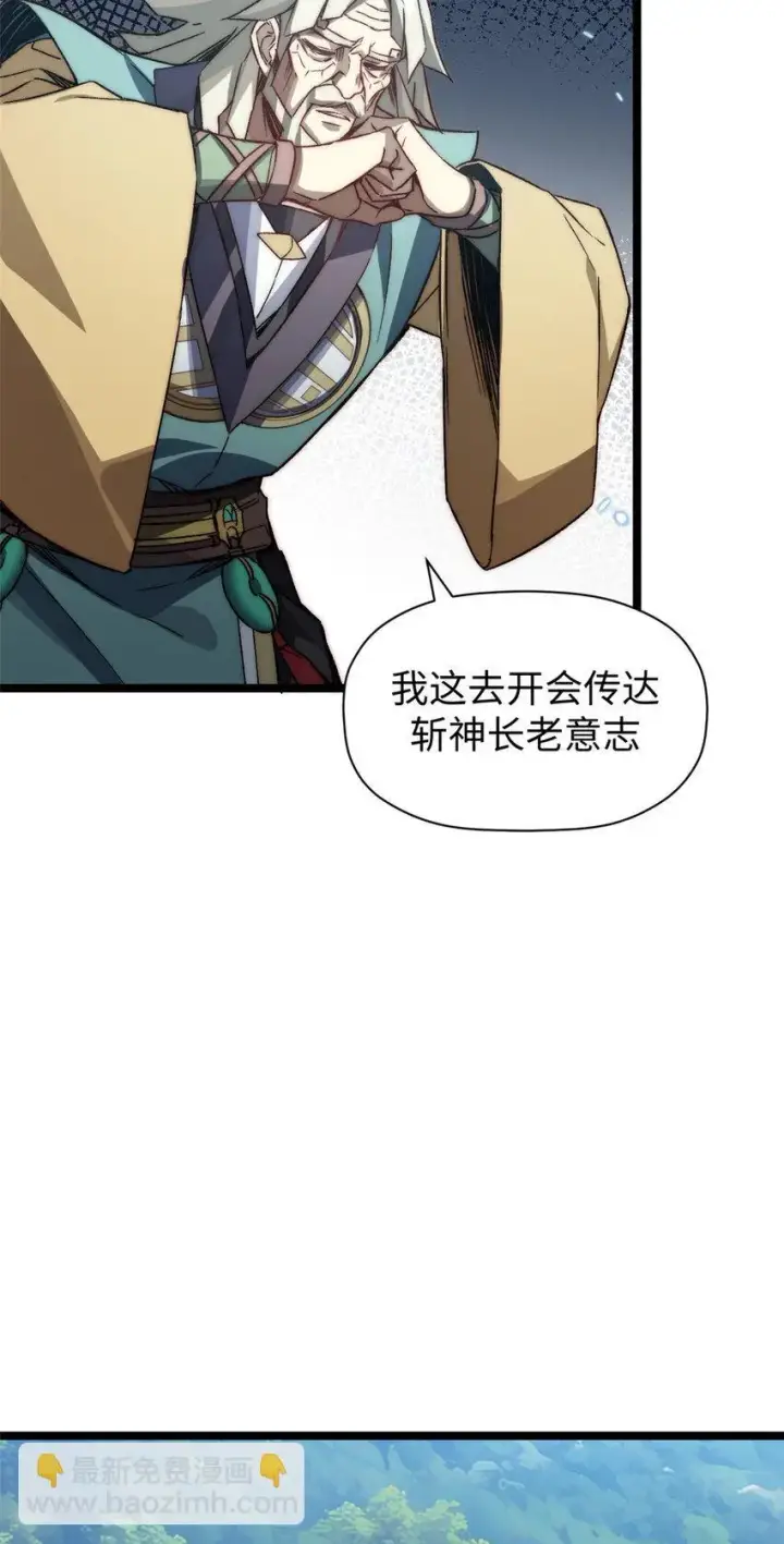 《顶级气运，悄悄修炼千年》131 天涯阁灭亡图62