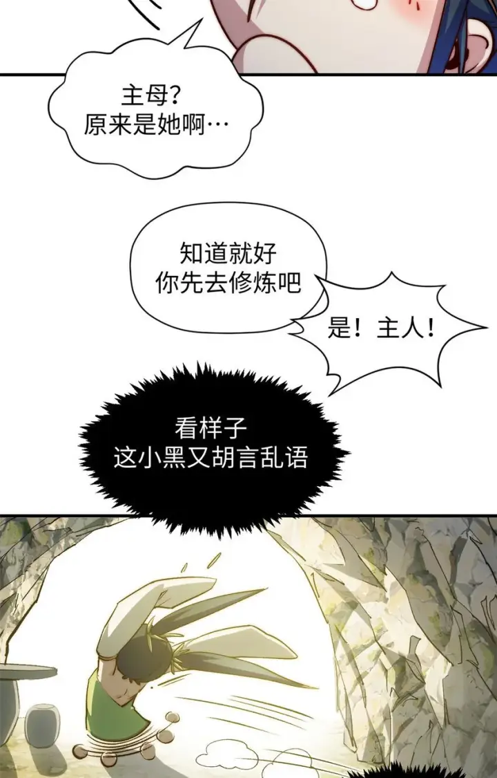 《顶级气运，悄悄修炼千年》131 天涯阁灭亡图7