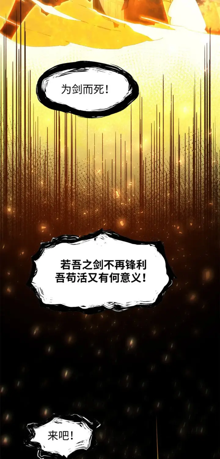 《顶级气运，悄悄修炼千年》132 天仙府支持图12