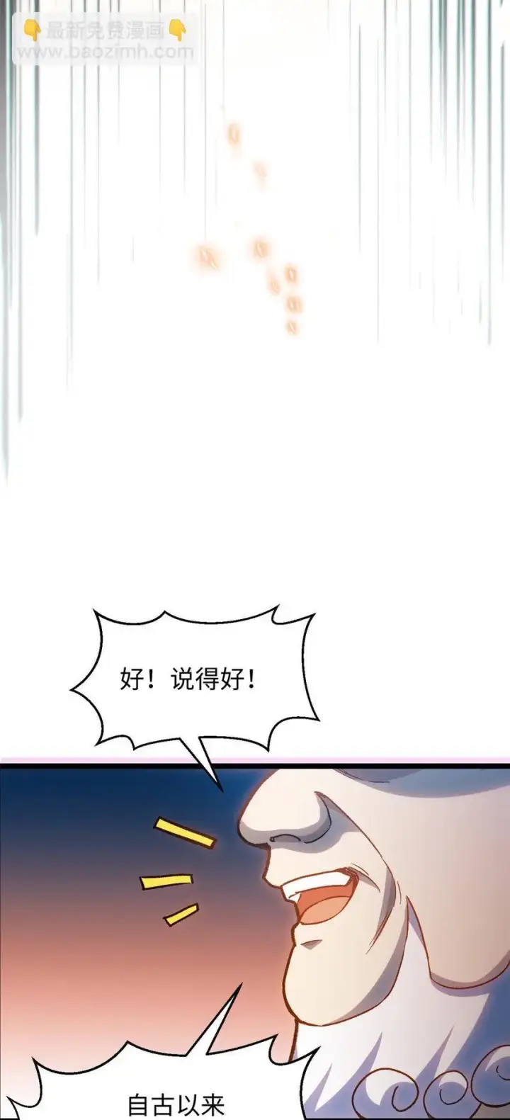 《顶级气运，悄悄修炼千年》132 天仙府支持图15
